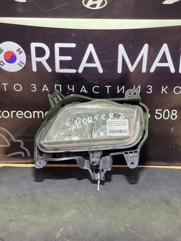 лампа для машины: Сол туманга каршы фара Hyundai 2016 г., Колдонулган, Оригинал
