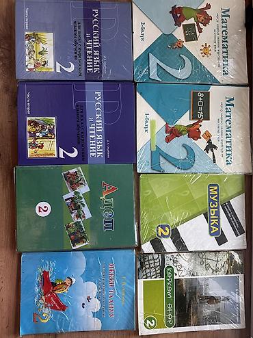 книжки школьные: Кыргызский язык, 2 класс, Б/у, Самовывоз — 1