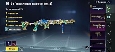 Другие видеоигры: Игровой аккаунт PUBG Mobile с большим количеством редких скинов и — 4