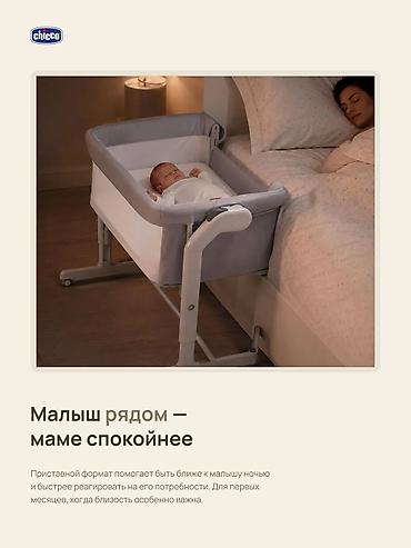люлька в авто: Детская приставная кроватка, Новый, С колесиками, цвет - Бежевый — 8
