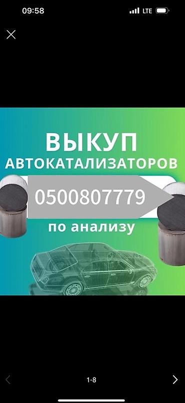 caterpillar: Скупка катализаторов дорого прием катализатора катализаторы через — 1