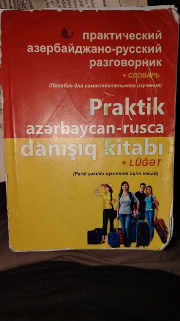 idmana aid sekiller çəkmək: Kitablar, jurnallar, CD, DVD