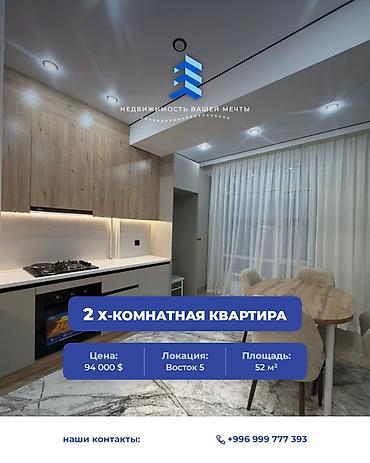 2 комнаты, 52 м², Восток-5 мкр Элитка, 11 этаж, Дизайнерский ремонт