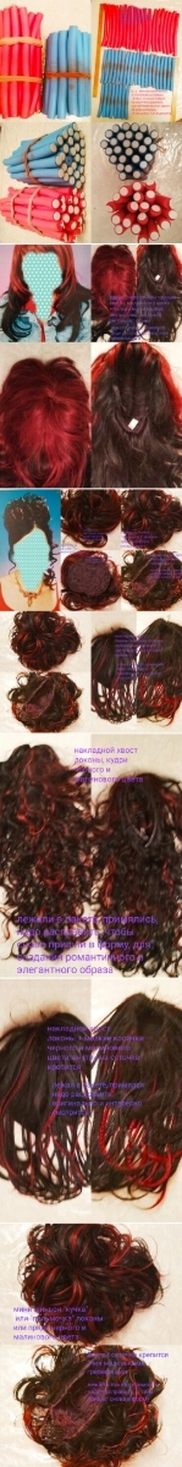 накладные волосы бишкек: Обмен на продукты : 1. парик - пряди черного и малинового цвета