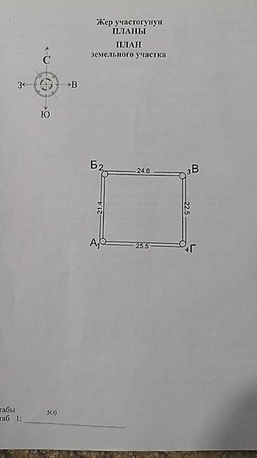 ош к: 3 комнаты, 50 м², 6 соток, Селекционное, Собственник — 5