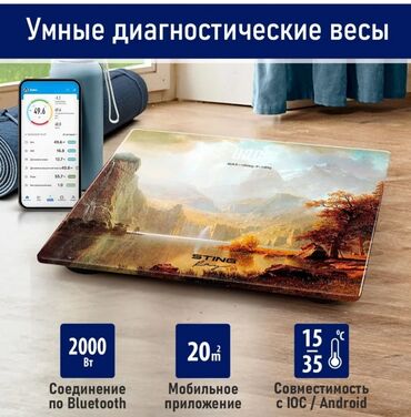 штрих м весы: Floor Scale Электрондук, Айнек, 180 кг