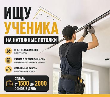 мере: Требуется Монтажник, Оплата: Дважды в месяц, Без опыта — 1