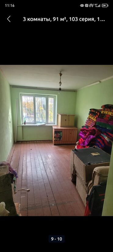 1 комнатная квартира бишкек продажа: 3 бөлмө, 91 кв. м, 103-серия, 1 кабат, Эски ремонт