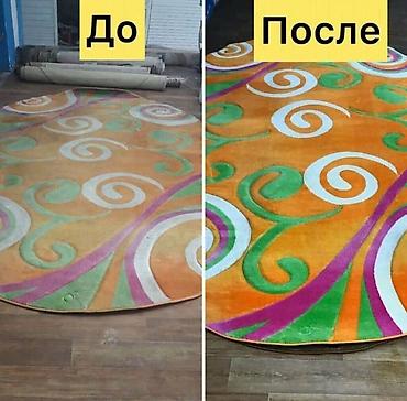 Стирка ковров: Стирка ковров, | Палас — 6