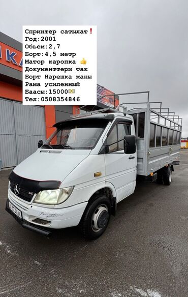 стекло на фару мерс 124: Mercedes-Benz Спринтер: 2001 г., 2.7 л, Дизель, Пикап