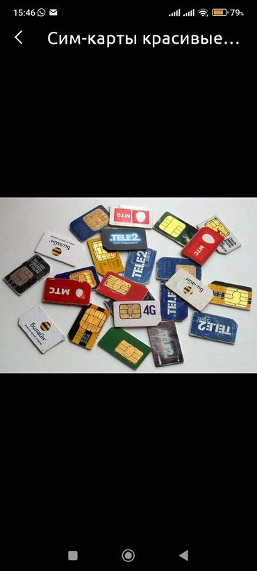 SIM-карты: Продаю сим карты Мегаком очень выгодный тариф в месяц 250 сом 50 гб