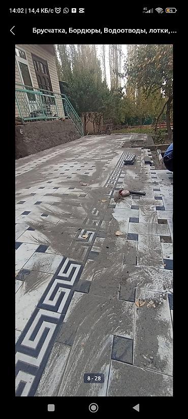 Укладка плитки: 3-5 лет опыта — 18