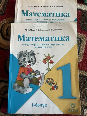 готовые домашние задания по кыргызскому языку 5 класс жусупбекова: 8 мкр