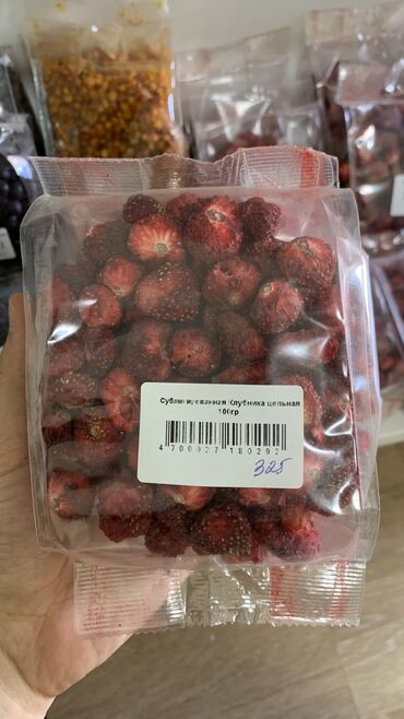 Полуфабрикаты: Продаем сублимированные ягоды. 100 гр Клубника-325 Земляника-325