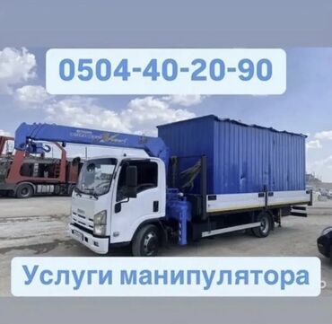 ручной каток для асфальта: Манипулятор, 8 т