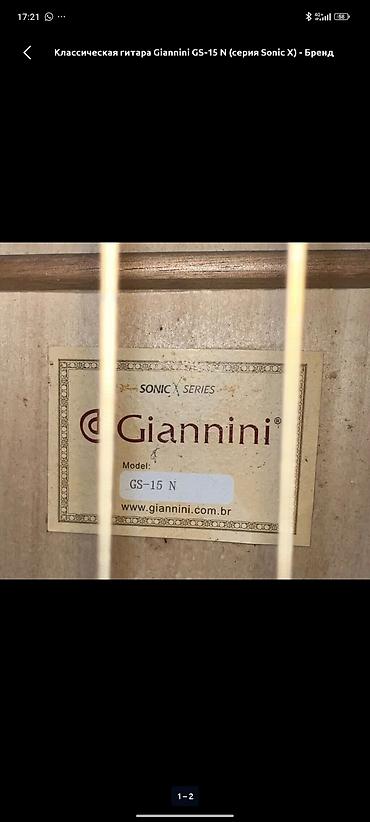 студия продаю: Классическая гитара Giannini GS‑15 N (серия Sonic X) - Полноразмерный — 2
