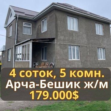 Продажа домов: Дом, 206 м², 5 комнат, Агентство недвижимости, Евроремонт