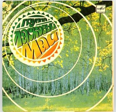 Vinil vallar: Vinil val, 1985 il