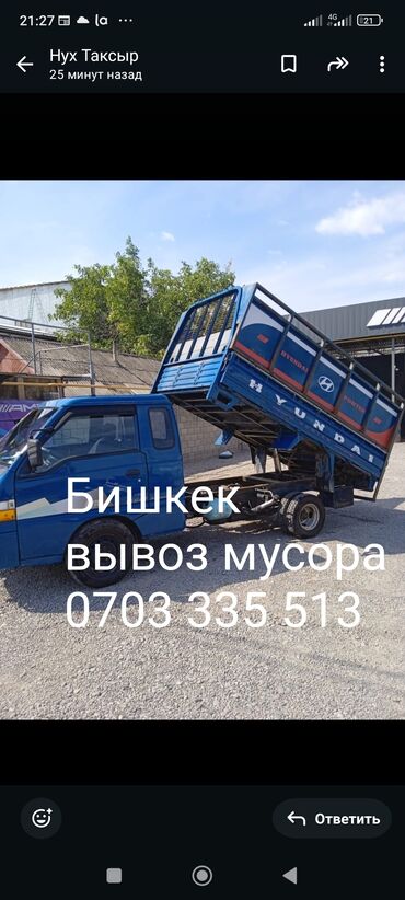 сдаю авто в аренду с последующим выкупом: Портер