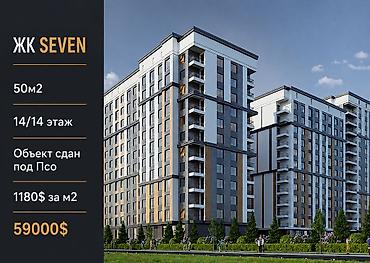 180: 1 комната, 50 м², ул. Горького / Алматинка Элитка, 14 этаж, ПСО (под самоотделку) — 1