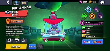 Другие видеоигры: Игровой аккаунт Brawl Stars - Путь к славе: 45 880. - Собрано 100/101 — 9