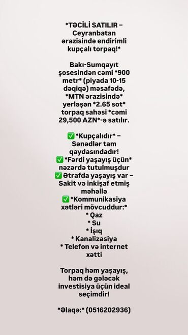 şamaxı torpaq: Купчая