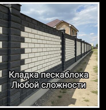 Кладка: ПЕСКАБЛОК ПРОФЕССИОНАЛЬНЫЙ КЛАДКА ЗАЛИВАЕМ ФУНДАМЕНТ ПЕСКАБЛОКА — 1