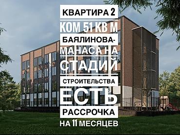Продажа квартир: 1 комната, 51 м², Элитка, 2 этаж, Готовая ПСО (под самоотделку) — 1