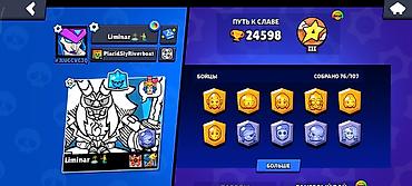 оюн ойноп акча тап: Игровой аккаунт Brawl Stars Основные параметры: - Путь к славе: 24 — 3