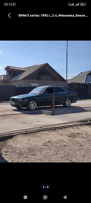удалить катализатор цена: BMW 5 series: 1992 г., 2 л, Механика, Бензин, Седан — 3