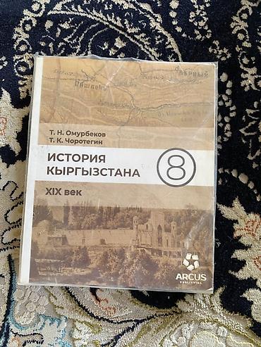 Другие учебники: Учебники для 7–9 классов (набор) 1) Литература. Учебник-хрестоматия — 2