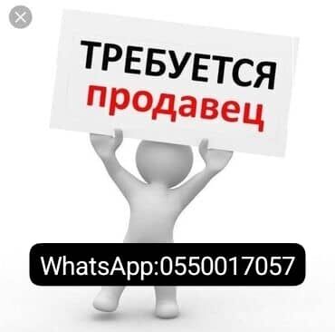 ежедневная зарплата: Продавец-консультант. Цум