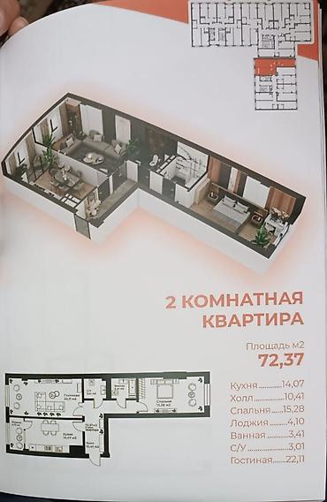Продажа квартир: 2 комнаты, 72 м², Восток-5 мкр Элитка, 2 этаж — 2