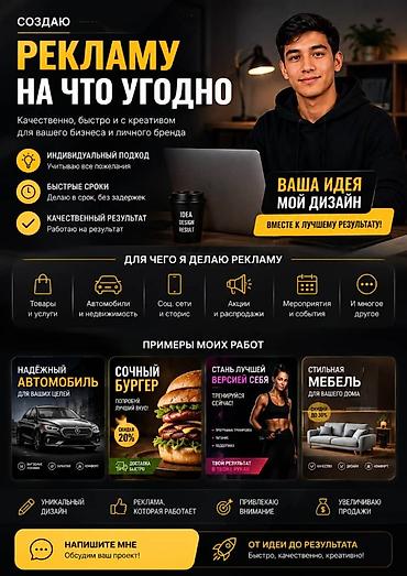мотоблок матор: Создаю рекламу на что угодно — для бизнеса и личного бренда — 1