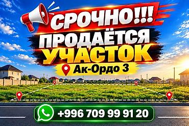 Продажа участков: 4 соток, Для строительства, Красная книга — 1
