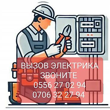 Электрик | Электромонтажные работы Больше 6 лет опыта at lalafo.kg Электрик | Электромонтажные работы Больше 6 лет опыта