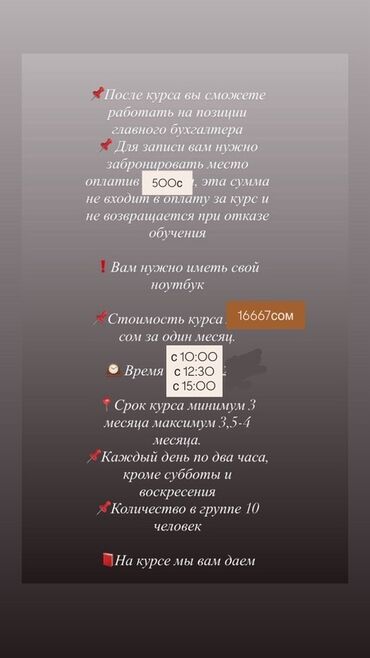 обучение тракториста машиниста в бишкеке: Курс и услуги по бухгалтерии Обучение: - Подготовка к работе на