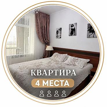 полата: Аренда квартиры на Иссык-Куле, Карвен 4 сезона, Сары-Ой, 4 места, Цена Целиком за жилье — 2