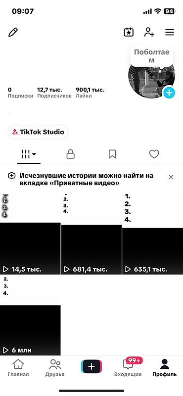 Даяр бизнес: Готовый TikTok‑аккаунт для развлекательного контента. Характеристики — 1