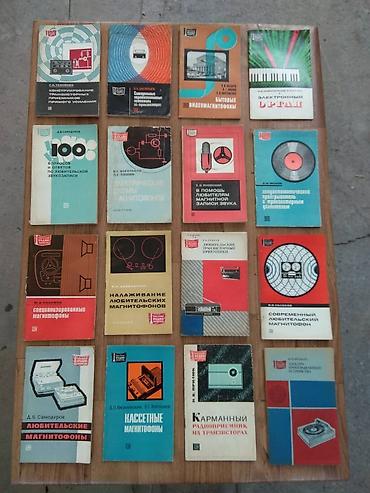 старые газеты: Продаю разные книги, газеты, журналы, брошюры для радиолюбителей — 2