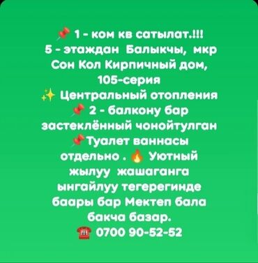 сдаю в аренду помещения на первом этаже: 1 комната, 48 м², 105 серия, 5 этаж