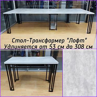 Столы-трансформеры: 3 метровый стол трансформер. В комплекте 5 вкладок. Длина — 1