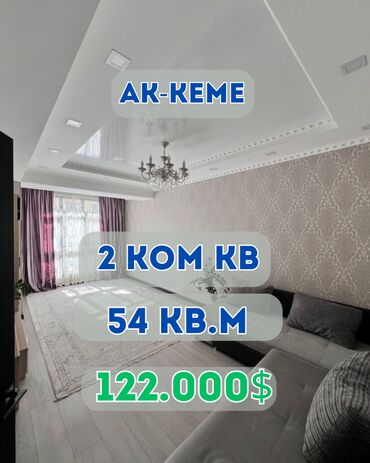 квартира берилет салиева алматинка: 2 комнаты, 54 м², Элитка, 8 этаж, Евроремонт