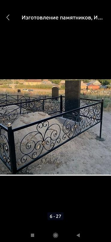 Ритуальные услуги: Изготовление памятников, Изготовление оградок, Изготовление крестов | Металл, Габбро | Оформление — 19