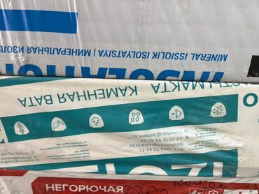 печь для дома с водяным отоплением длительного горения: Каменная вата «СтилМакта» – это минеральный теплоизоляционный