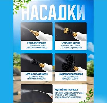 Пароочистители: Пароочиститель Ручной Новый — 8