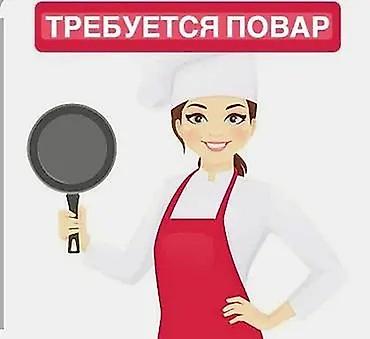 услуги няня для ребенка: Срочно требуется повар жешнина график с 8 до 9 оплата ежедневно — 1