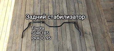 ош ласети: Арткы стабилизатор Toyota 2002 г., Колдонулган, Оригинал, Жапония