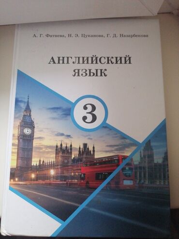 6 класс английский язык абдышева: Английский язык 3 класс Книга книги Учебник Учебники 3 клас