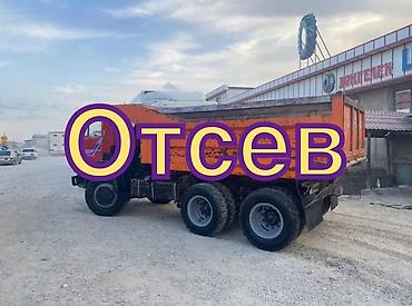 маями кукуруза: Отсев, отсев, отсев — доставка за 2 часа, бесплатно! 	•	Мытый отсев — 2